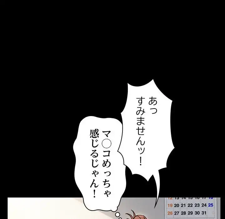 我が家のヒモ男 第17話 - 65