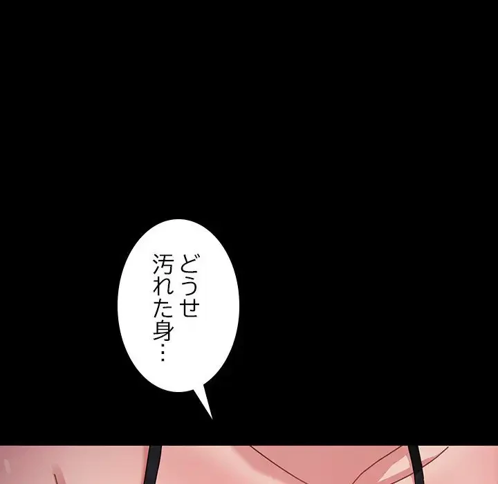 我が家のヒモ男 第17話 - 74