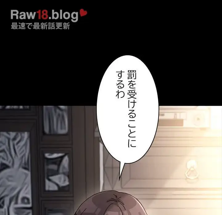 我が家のヒモ男 第17話 - 77