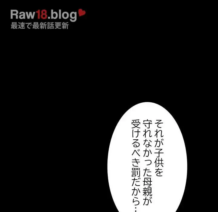 我が家のヒモ男 第17話 - 84