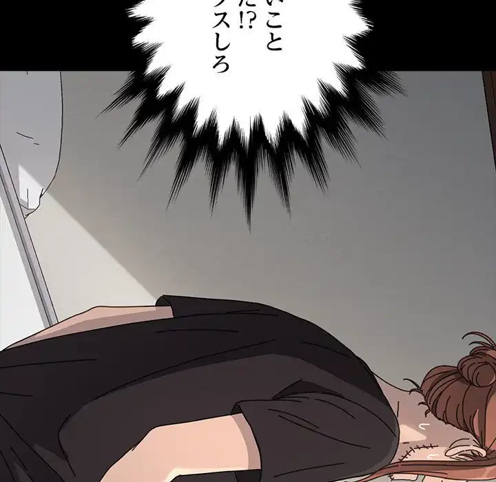 我が家のヒモ男 第17話 - 87