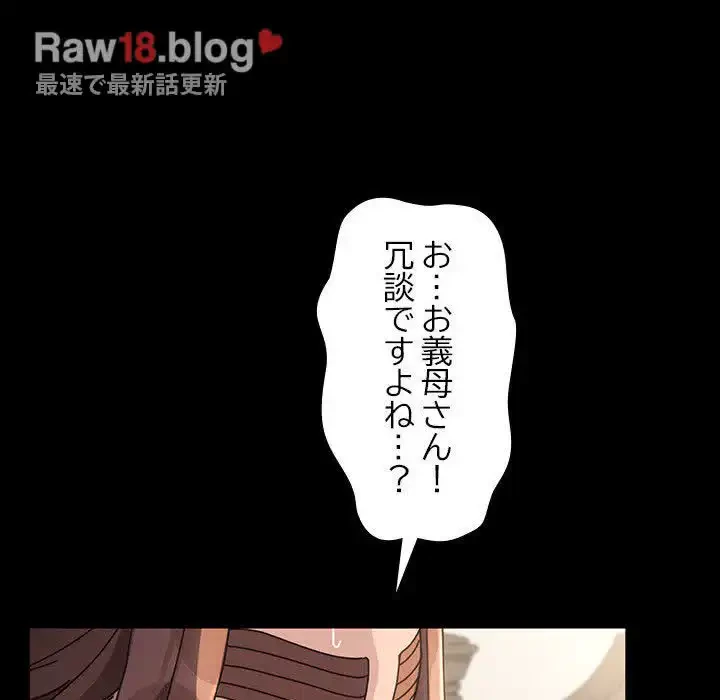 我が家のヒモ男 第17話 - 91