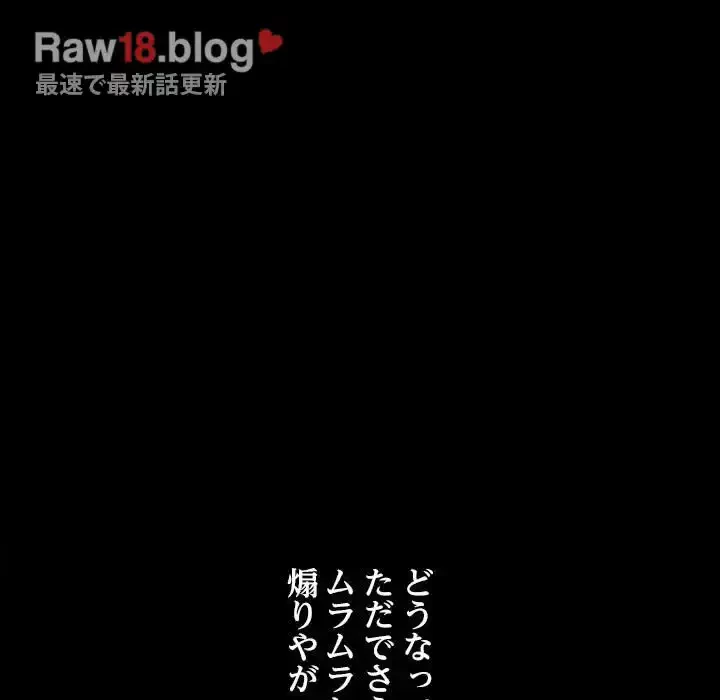 我が家のヒモ男 第17話 - 99