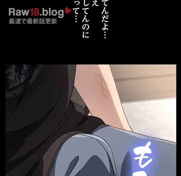 我が家のヒモ男 第17話 - 100