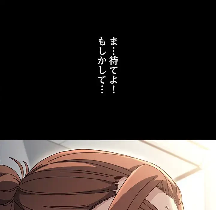 我が家のヒモ男 第17話 - 103