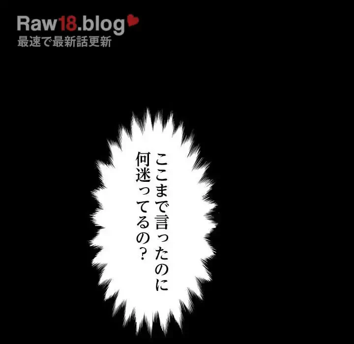 我が家のヒモ男 第17話 - 108