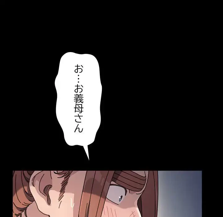 我が家のヒモ男 第17話 - 113