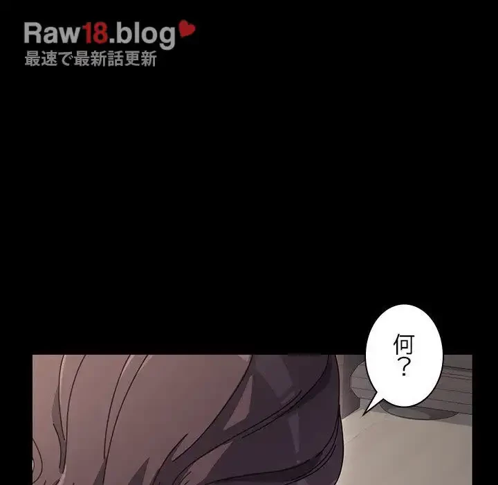 我が家のヒモ男 第17話 - 115