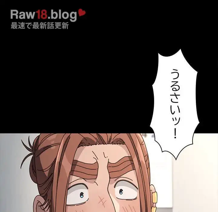 我が家のヒモ男 第17話 - 122