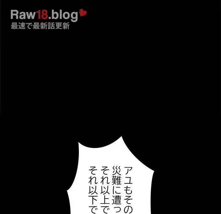 我が家のヒモ男 第17話 - 137