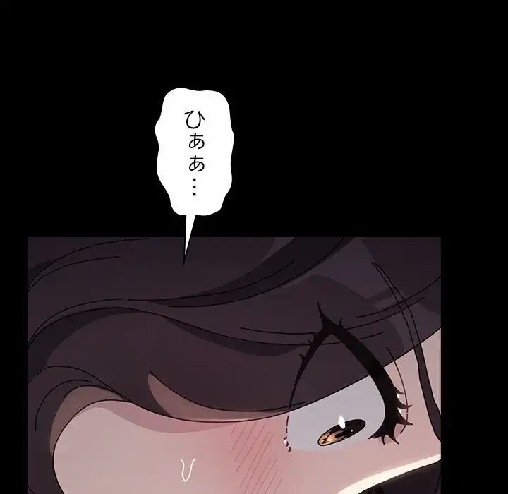 我が家のヒモ男 第17話 - 154