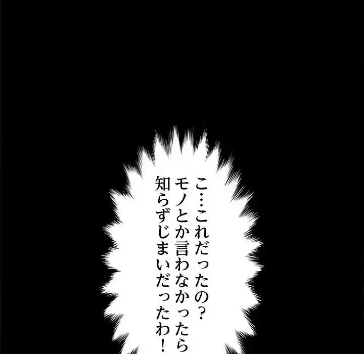 我が家のヒモ男 第17話 - 161