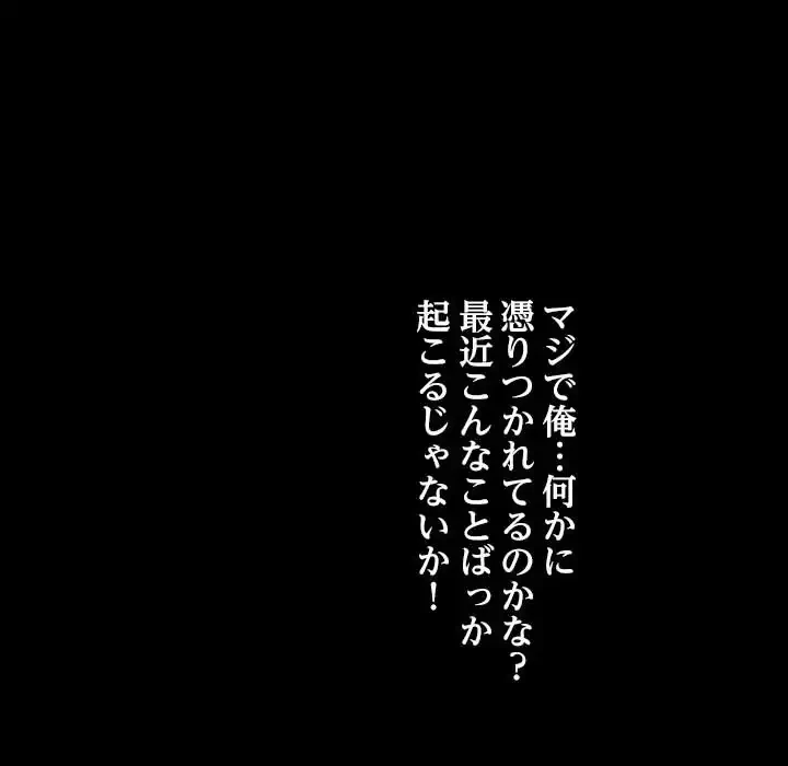 我が家のヒモ男 第17話 - 167