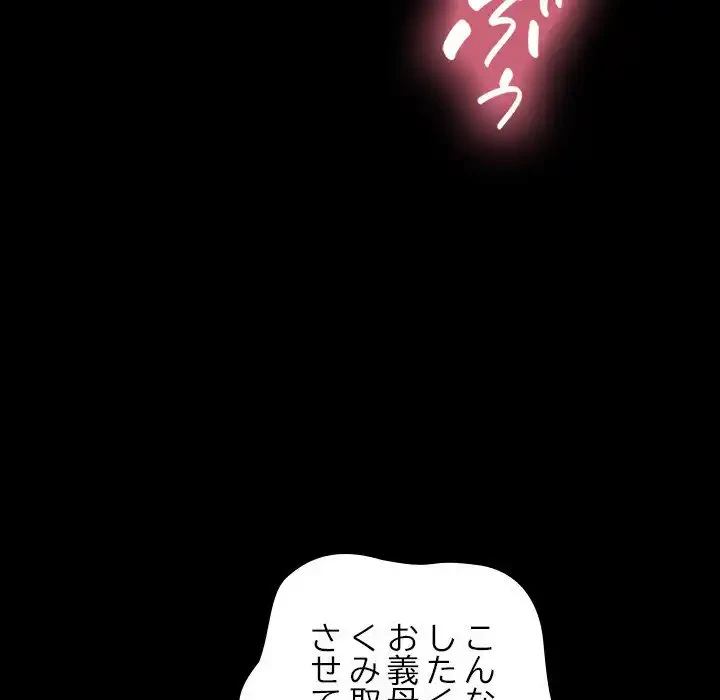 我が家のヒモ男 第17話 - 170