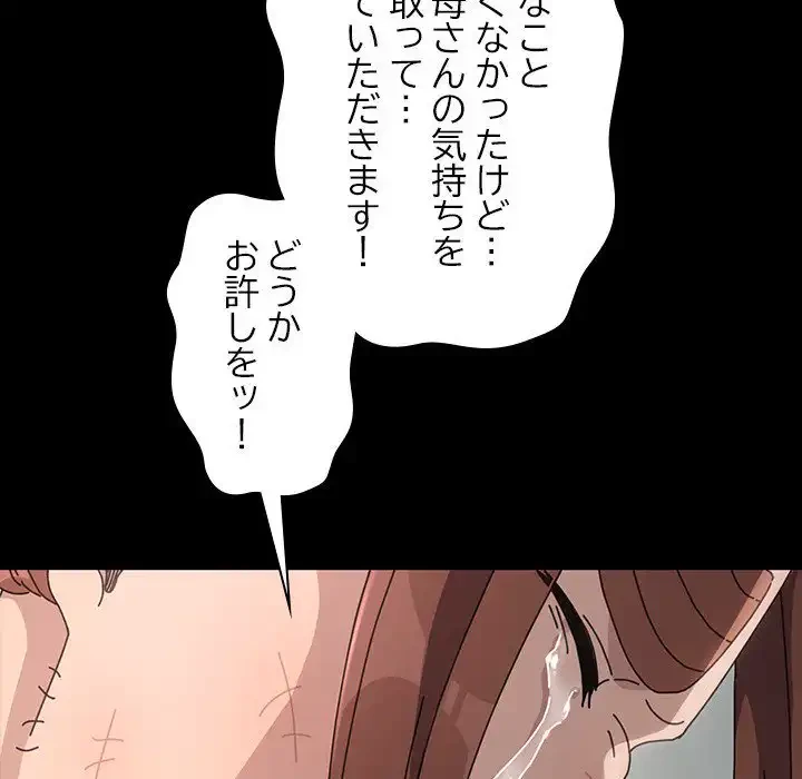 我が家のヒモ男 第17話 - 171