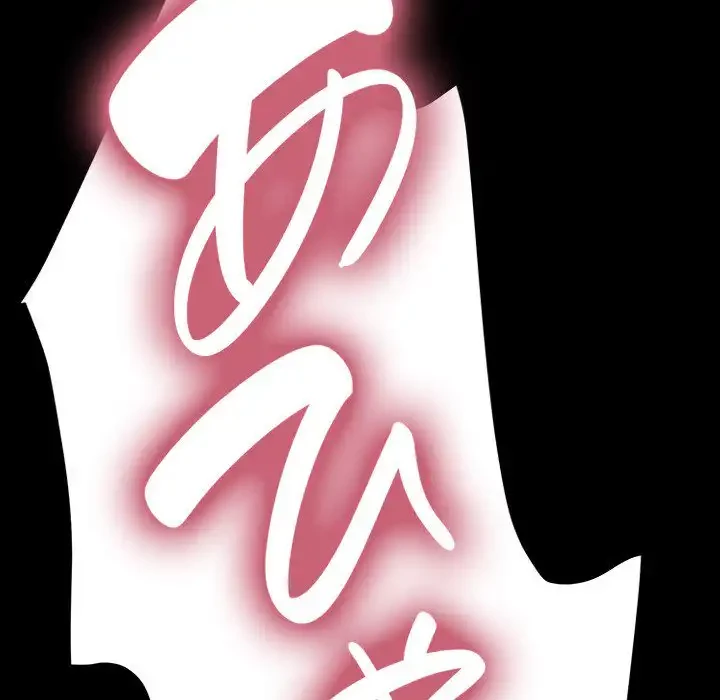 我が家のヒモ男 第17話 - 178