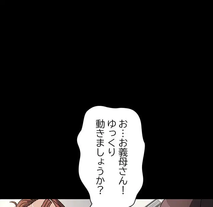 我が家のヒモ男 第17話 - 183