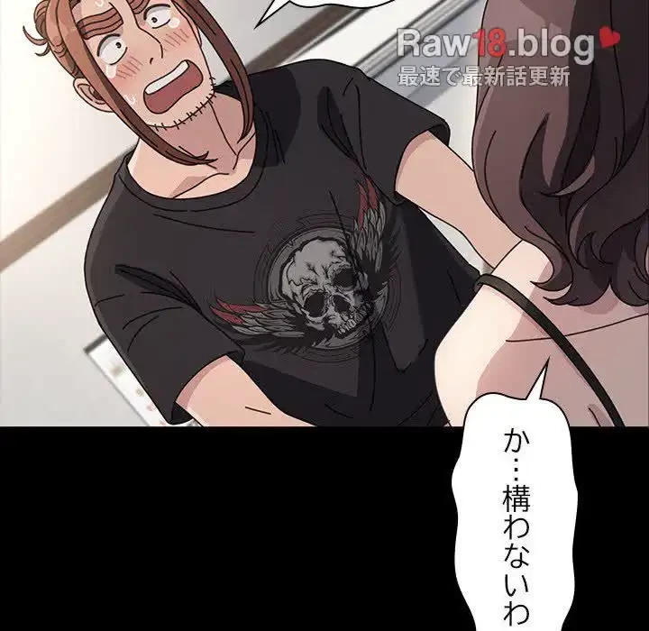 我が家のヒモ男 第17話 - 184