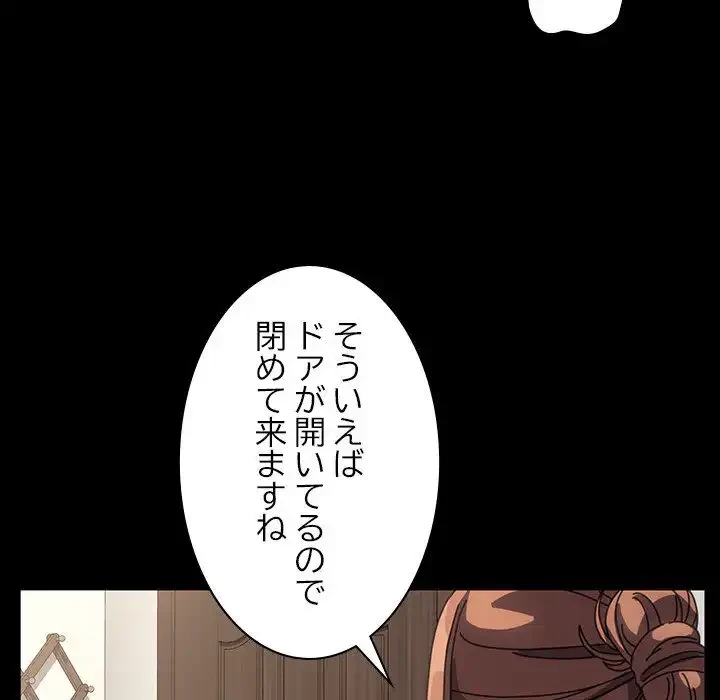 我が家のヒモ男 第17話 - 185