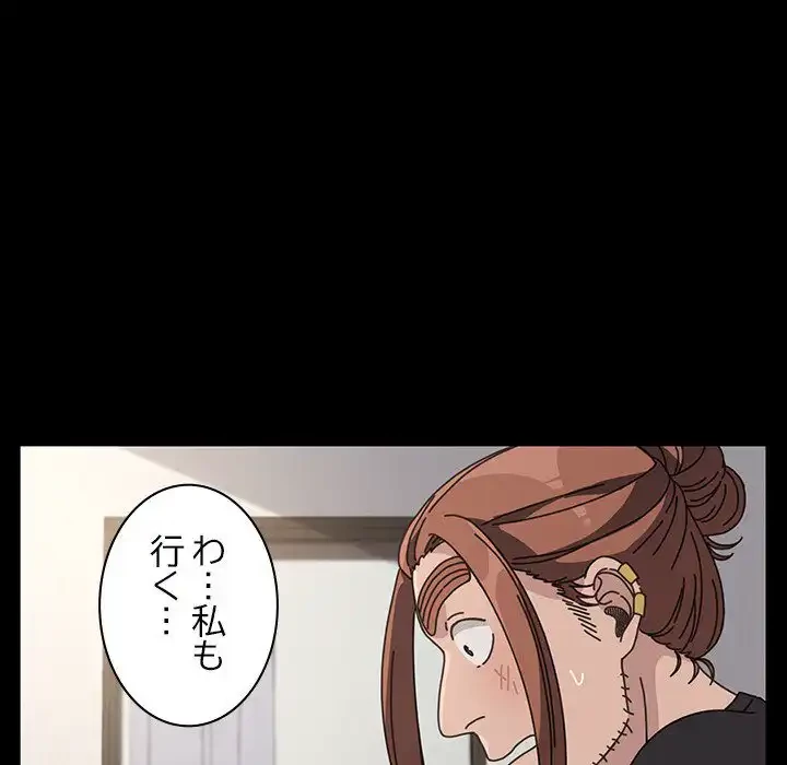 我が家のヒモ男 第17話 - 187