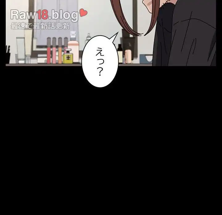 我が家のヒモ男 第17話 - 188