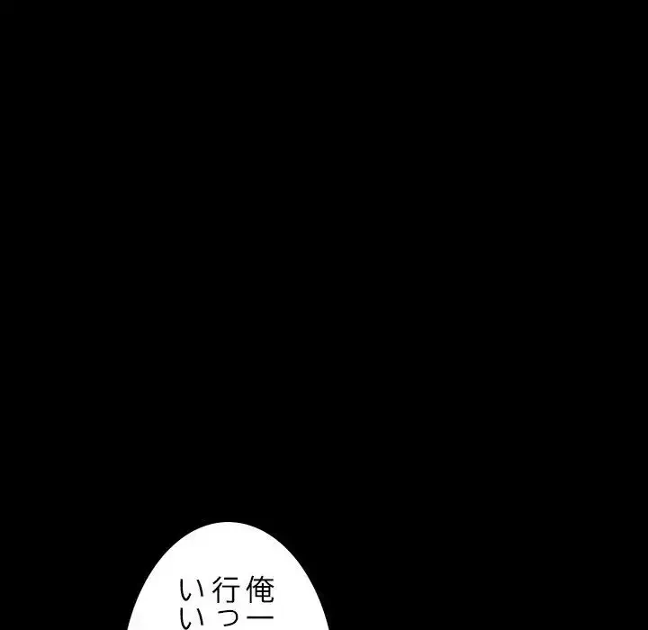 我が家のヒモ男 第17話 - 190