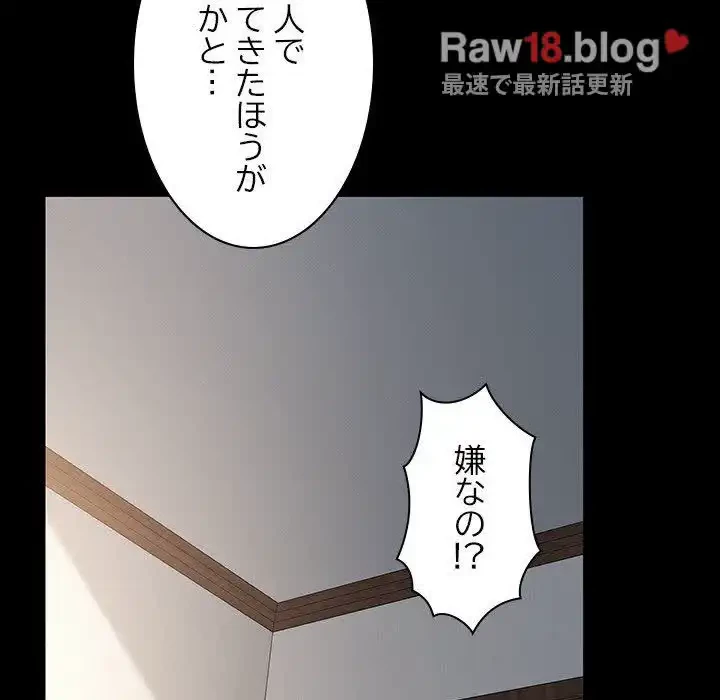 我が家のヒモ男 第17話 - 191