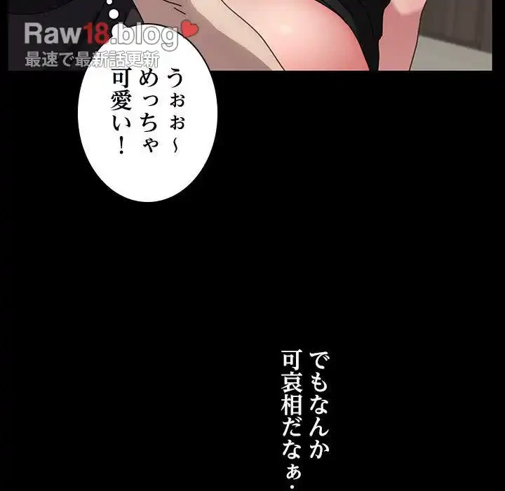 我が家のヒモ男 第17話 - 195