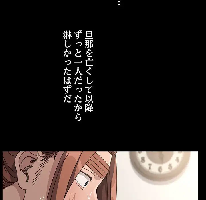 我が家のヒモ男 第17話 - 196