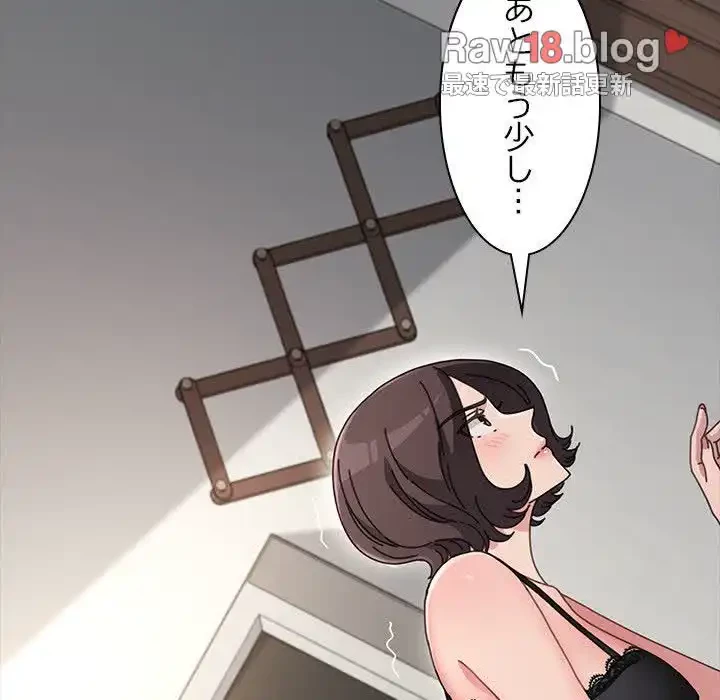 我が家のヒモ男 第17話 - 199