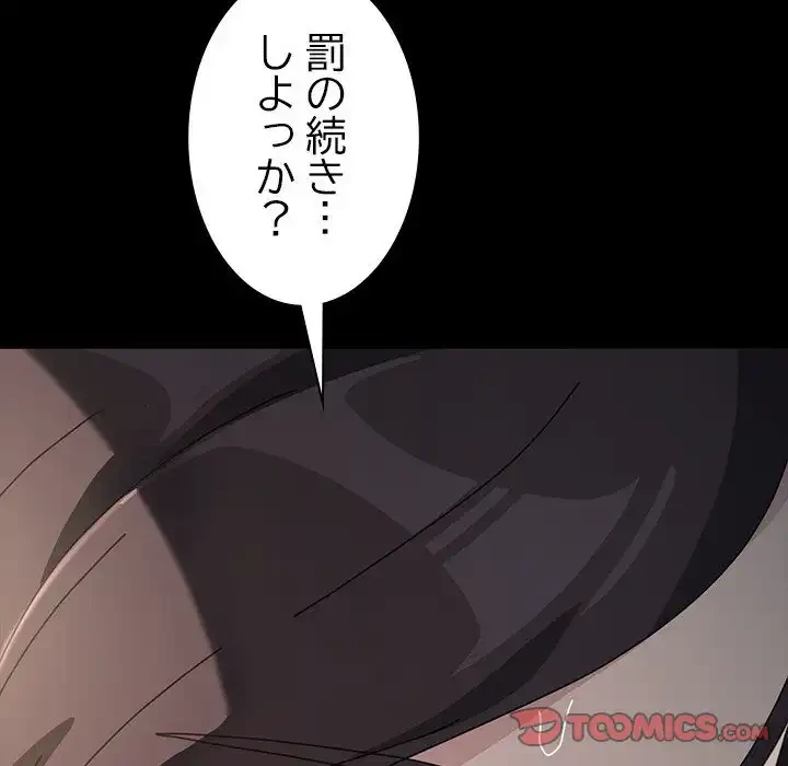 我が家のヒモ男 第17話 - 208