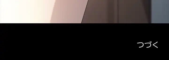 我が家のヒモ男 第17話 - 211