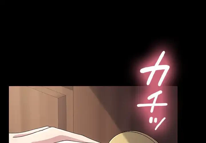 我が家のヒモ男 第18話 - 1