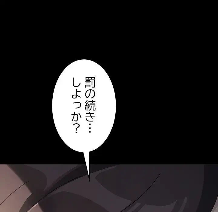 我が家のヒモ男 第18話 - 7