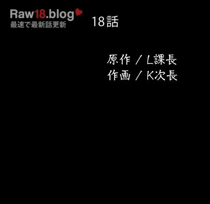 我が家のヒモ男 第18話 - 13