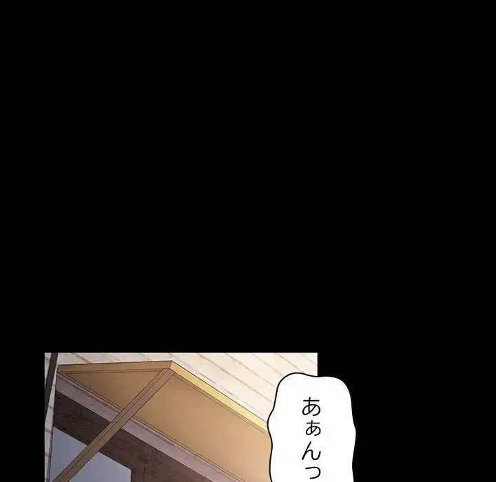 我が家のヒモ男 第18話 - 15