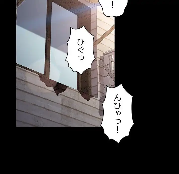 我が家のヒモ男 第18話 - 16