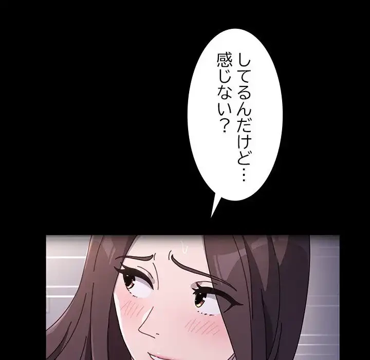 我が家のヒモ男 第18話 - 31