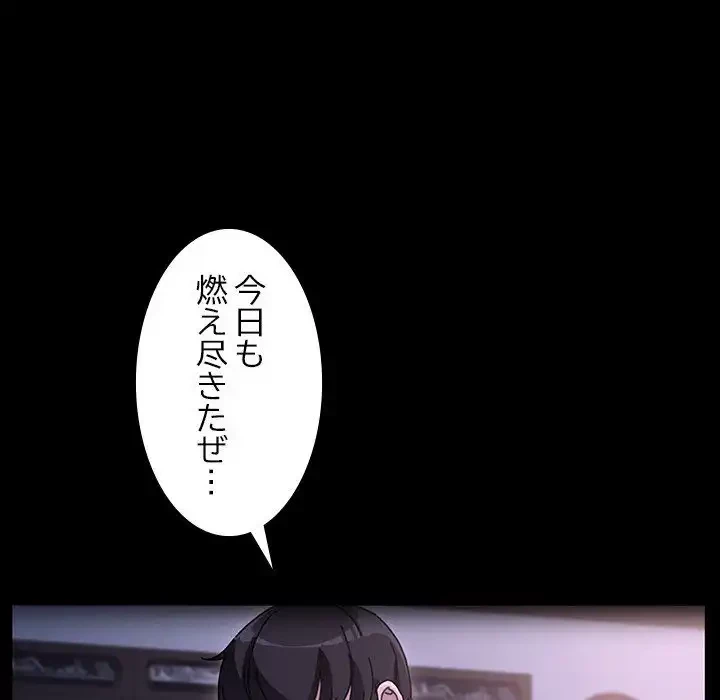 我が家のヒモ男 第18話 - 37