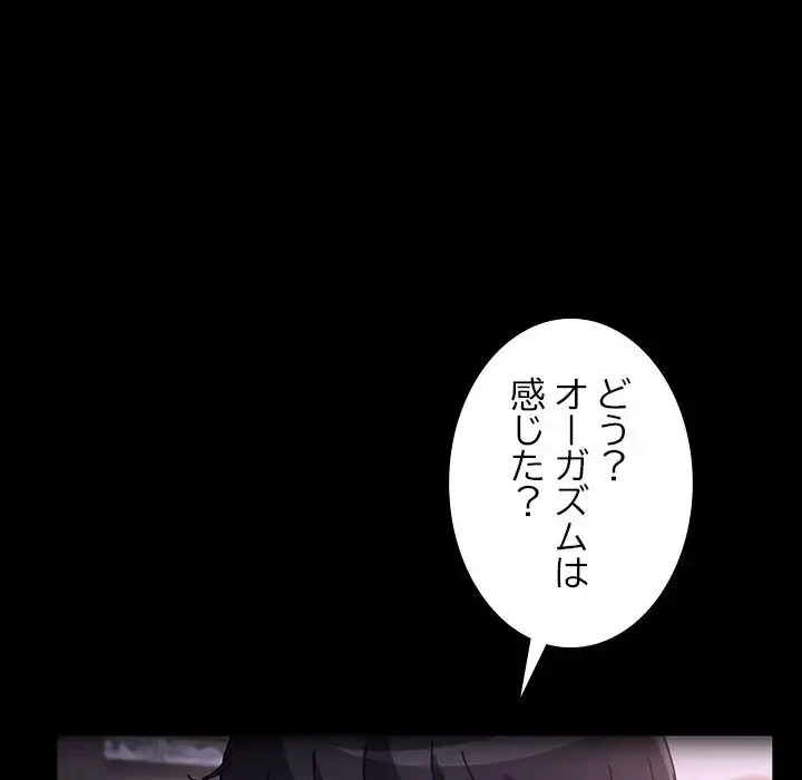 我が家のヒモ男 第18話 - 39