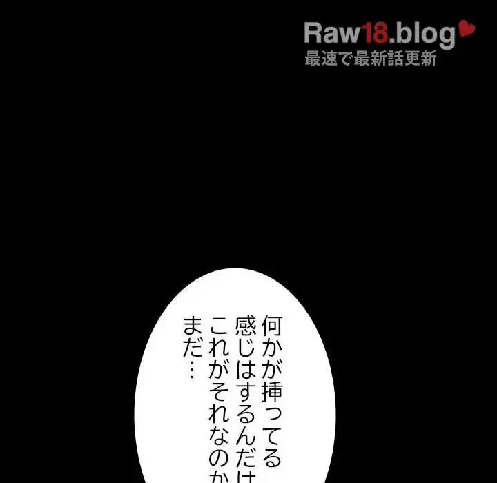 我が家のヒモ男 第18話 - 41