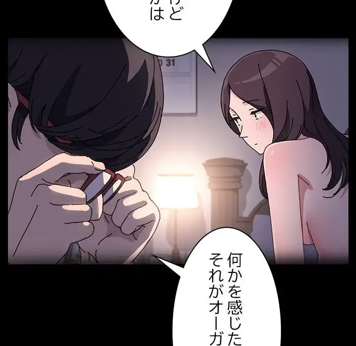 我が家のヒモ男 第18話 - 42