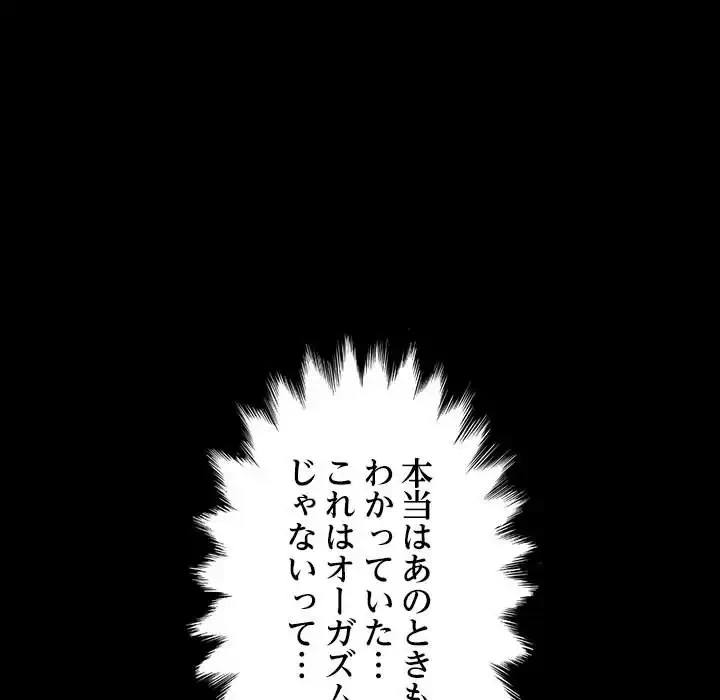 我が家のヒモ男 第18話 - 48