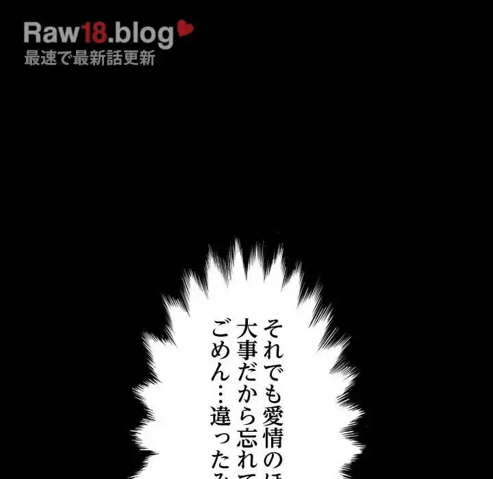 我が家のヒモ男 第18話 - 52