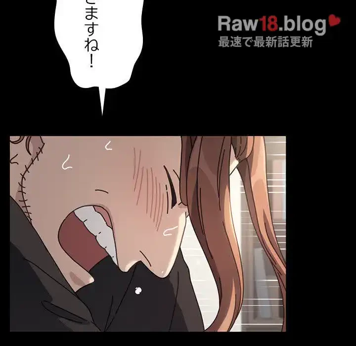 我が家のヒモ男 第18話 - 56