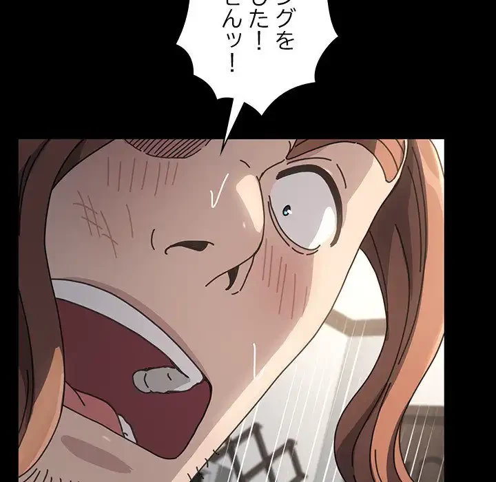 我が家のヒモ男 第18話 - 65