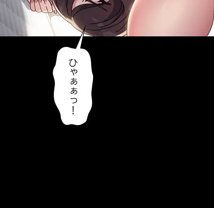 我が家のヒモ男 第18話 - 69