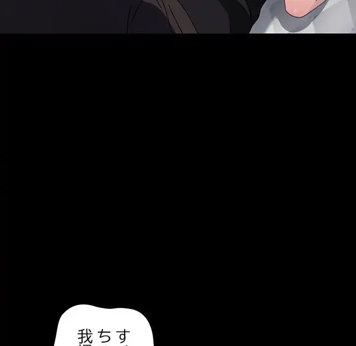 我が家のヒモ男 第18話 - 79