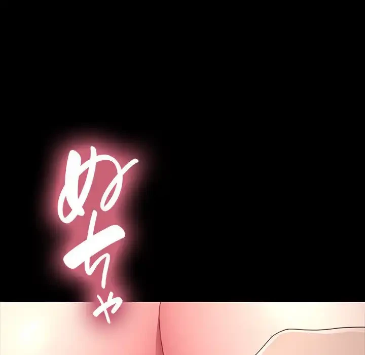 我が家のヒモ男 第18話 - 87