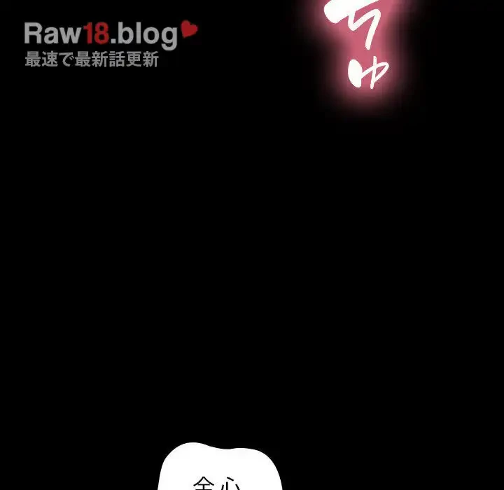 我が家のヒモ男 第18話 - 89